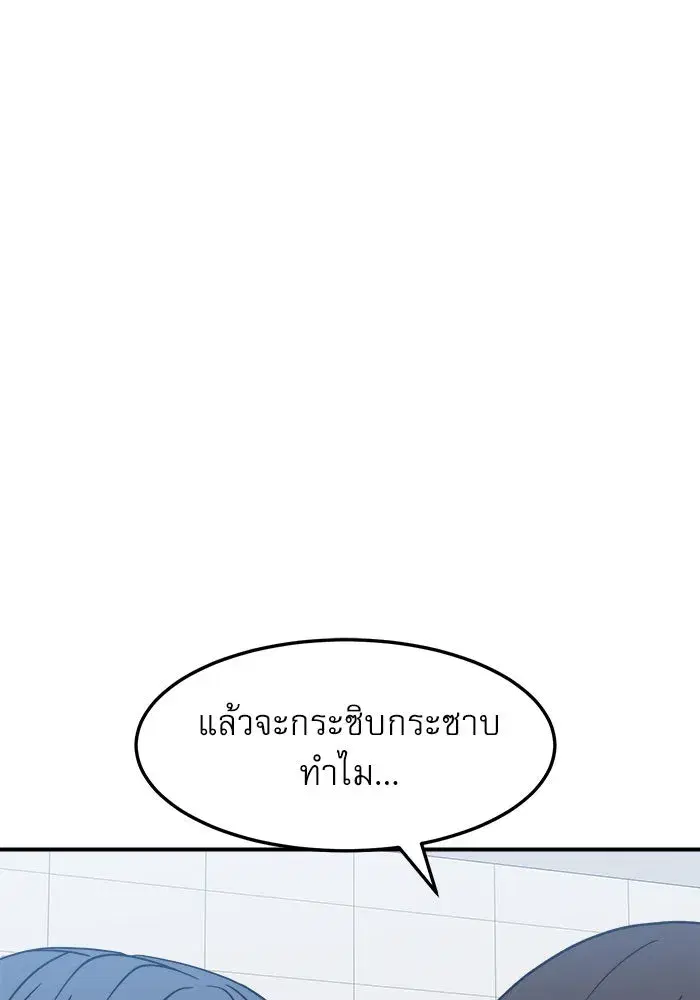 Double Click ตอนที่ 76 หน้า 5