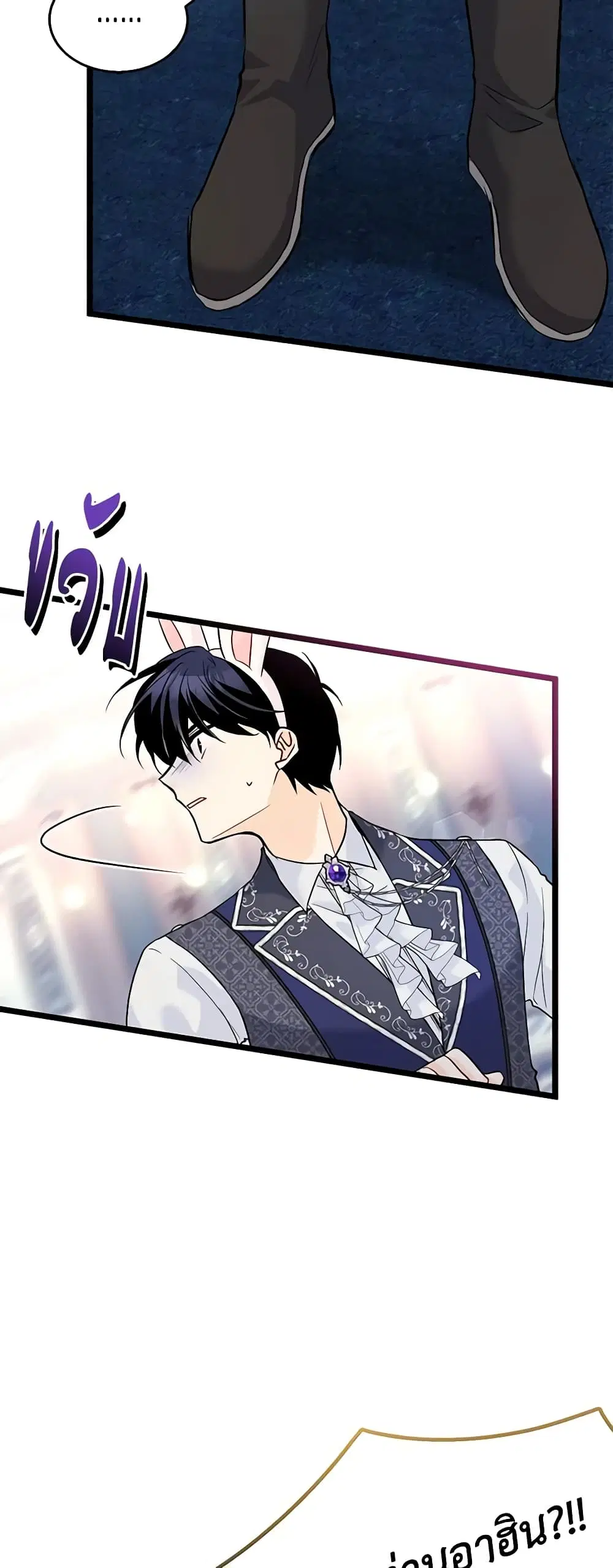 The Symbiotic Relationship Between a Panther and a Rabbit ตอนที่ 125 หน้า 30