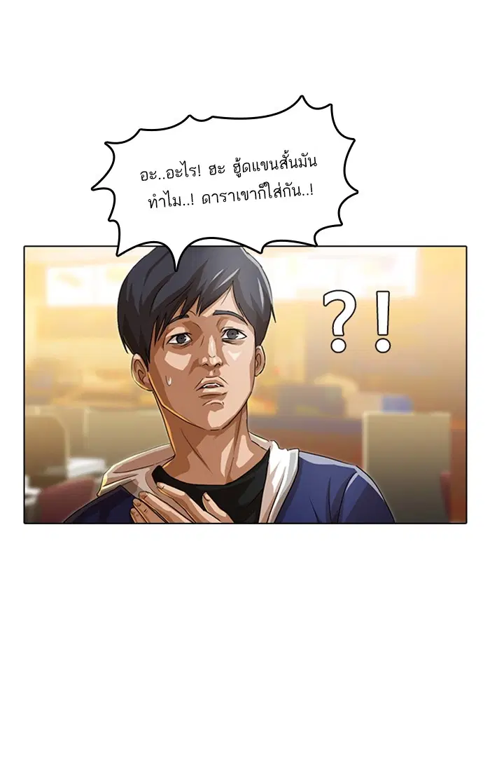 Random Chat ตอนที่ 56 หน้า 12