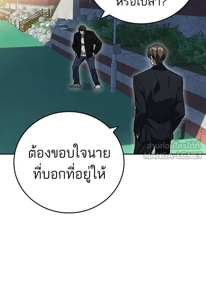 Study Group ตอนที่ 316 หน้า 159