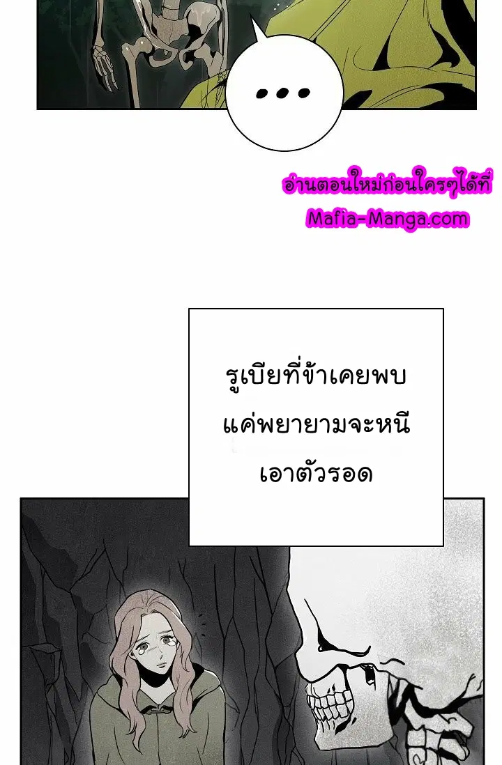 Skeleton Soldier ตอนที่ 89 หน้า 5