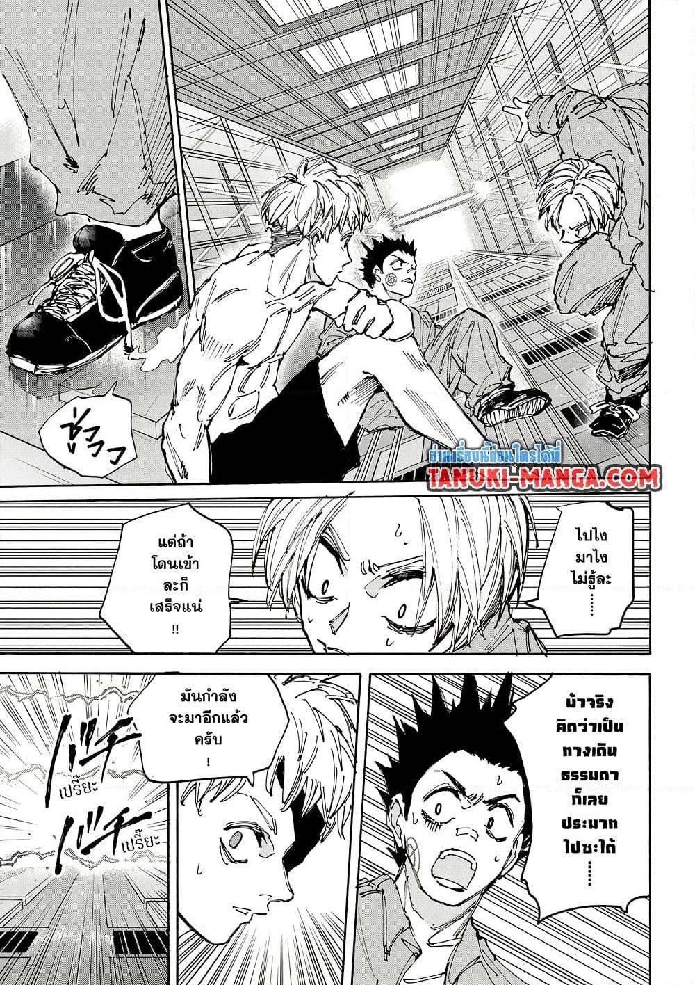 Sakamoto Days ตอนที่ 187 หน้า 11