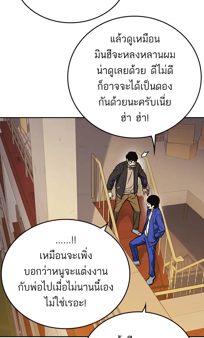 Study Group ตอนที่ 161 หน้า 99