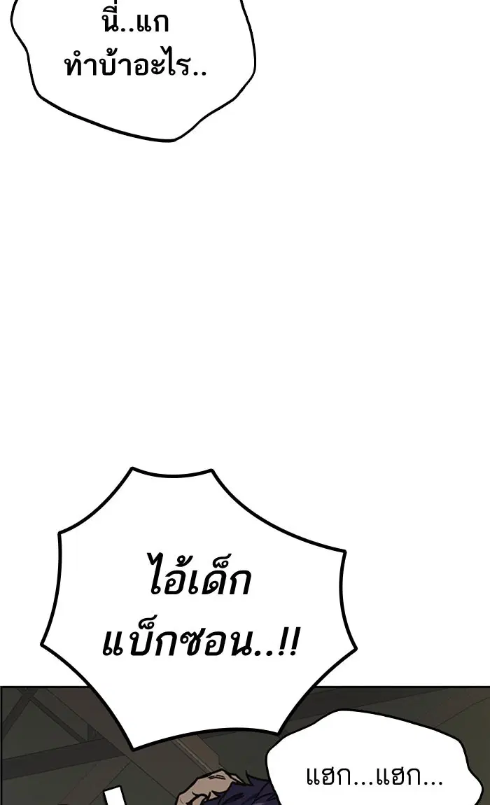 Study Group ตอนที่ 145 หน้า 93