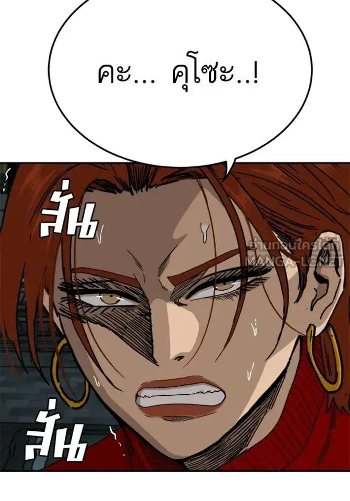 Bad Guy ตอนที่ 291 หน้า 26