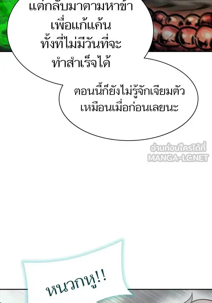 Tower of God ตอนที่ 626 หน้า 228