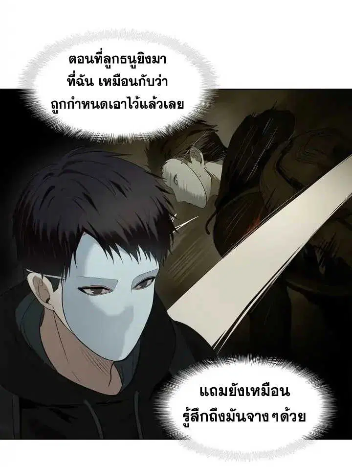 Ranker Who Lives A Second Time ตอนที่ 3 หน้า 10