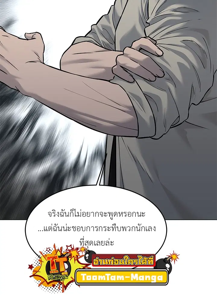 God of Blackfield ตอนที่ 186 หน้า 61