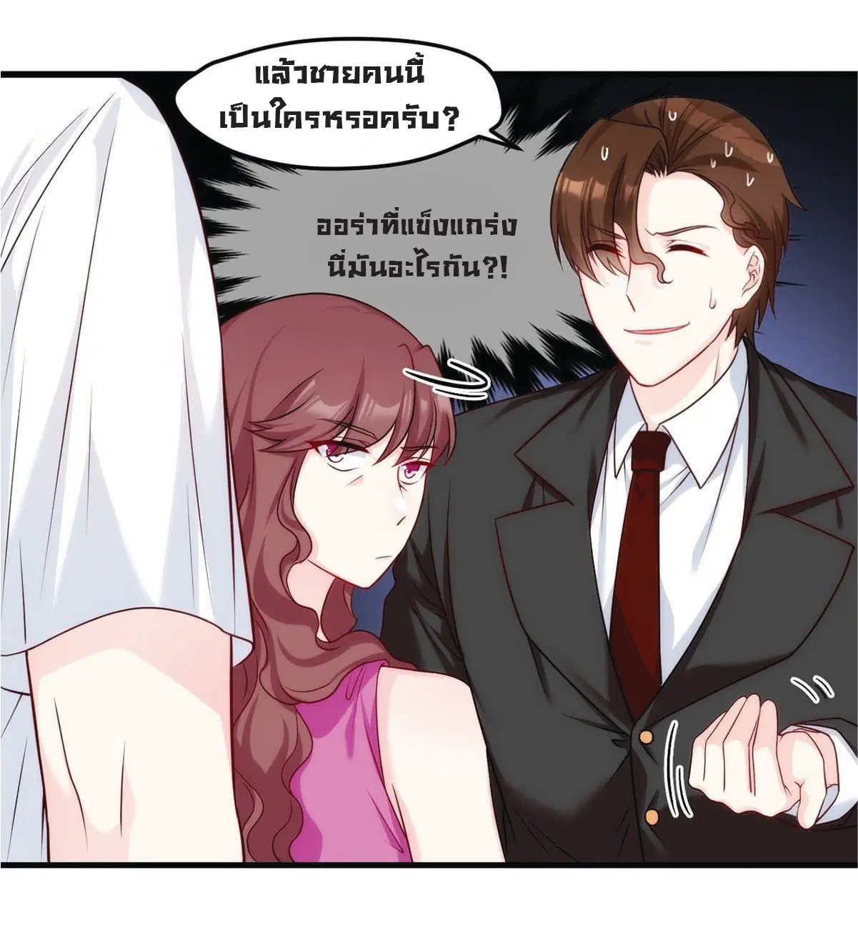 The Immortal Emperor Luo Wuji Has Returned ตอนที่ 5 หน้า 15