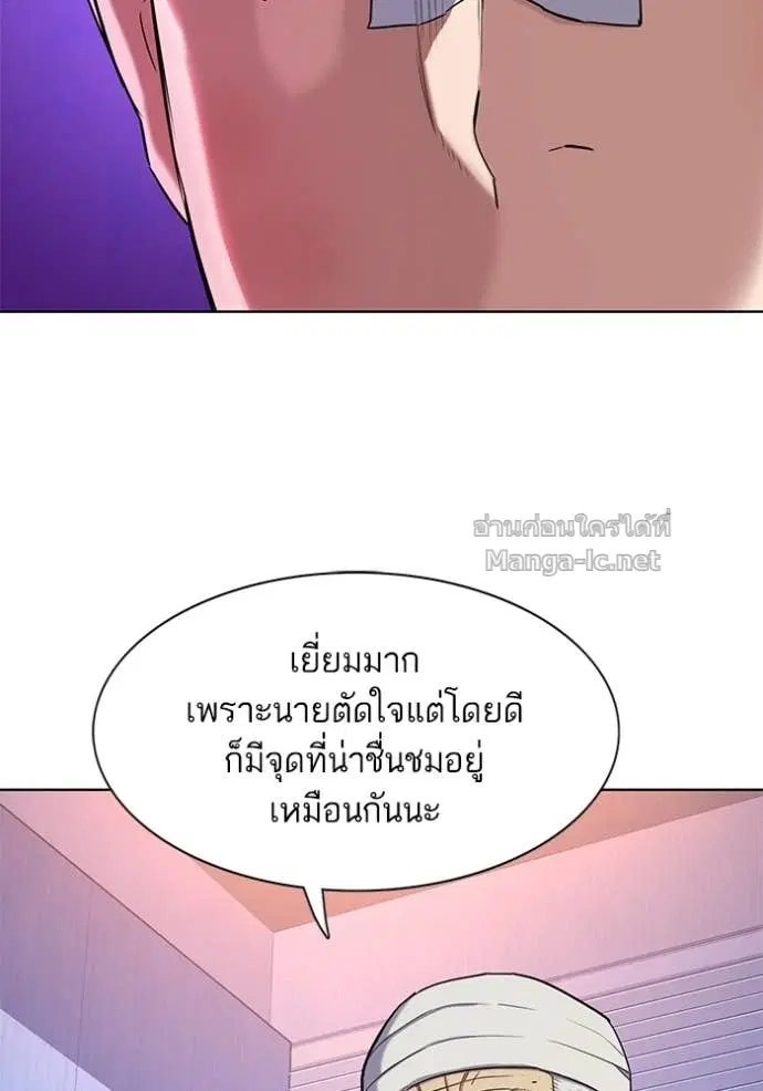 Reborn Rich ตอนที่ 75 หน้า 31