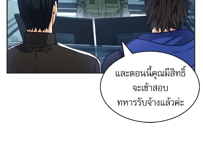 Seoul Station Druid ตอนที่ 22 หน้า 4