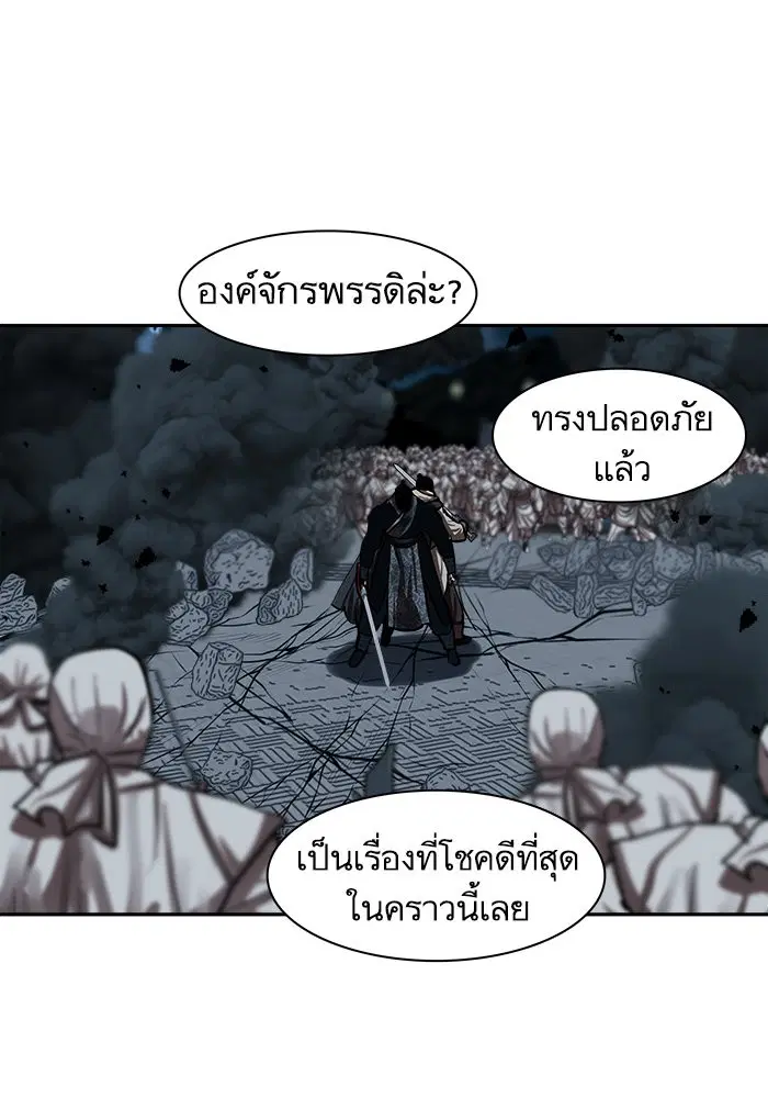 Escort Warrior ตอนที่ 228 หน้า 25