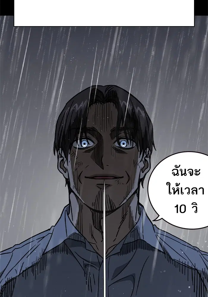 Study Group ตอนที่ 233 หน้า 48