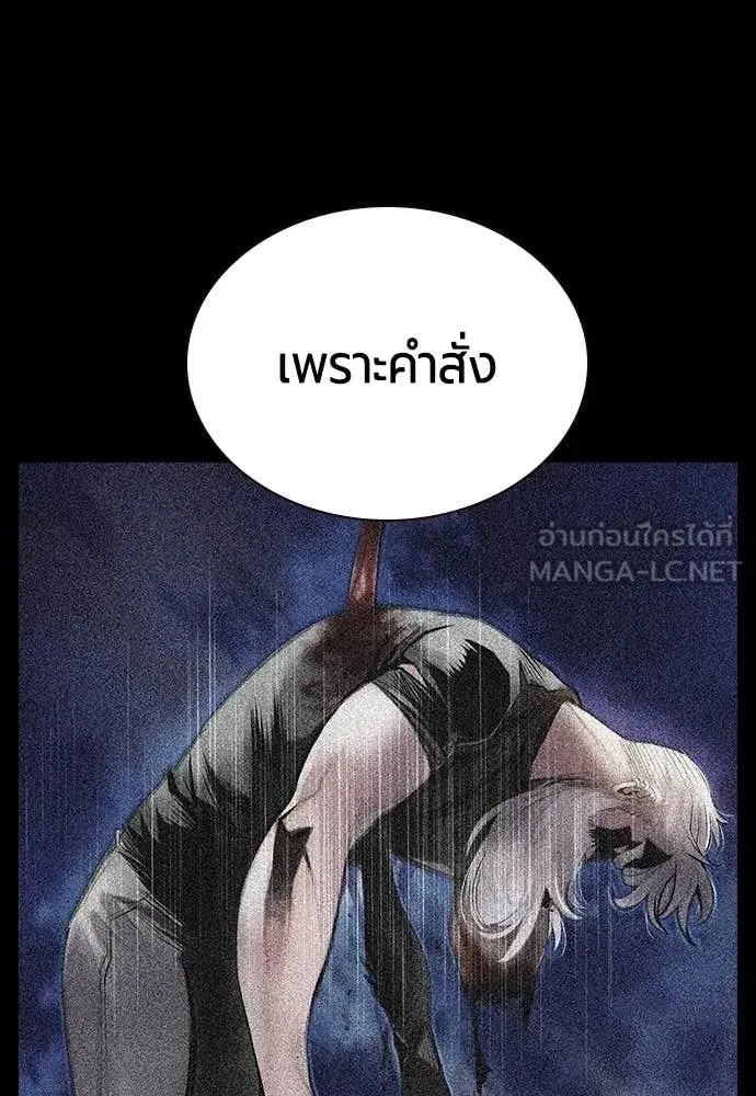 Jungle Juice ตอนที่ 167 หน้า 161