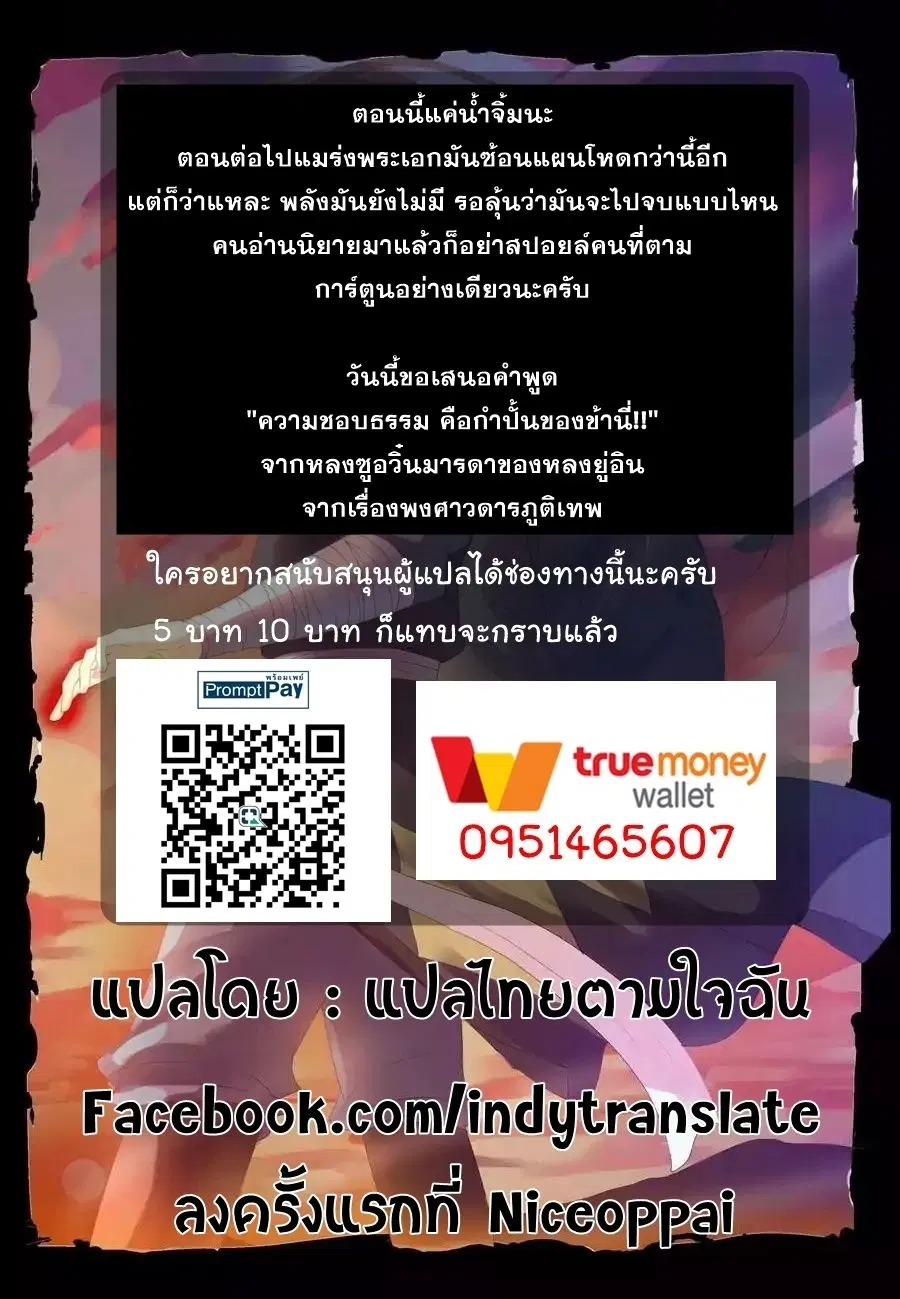 Against the Gods ตอนที่ 18 หน้า 15
