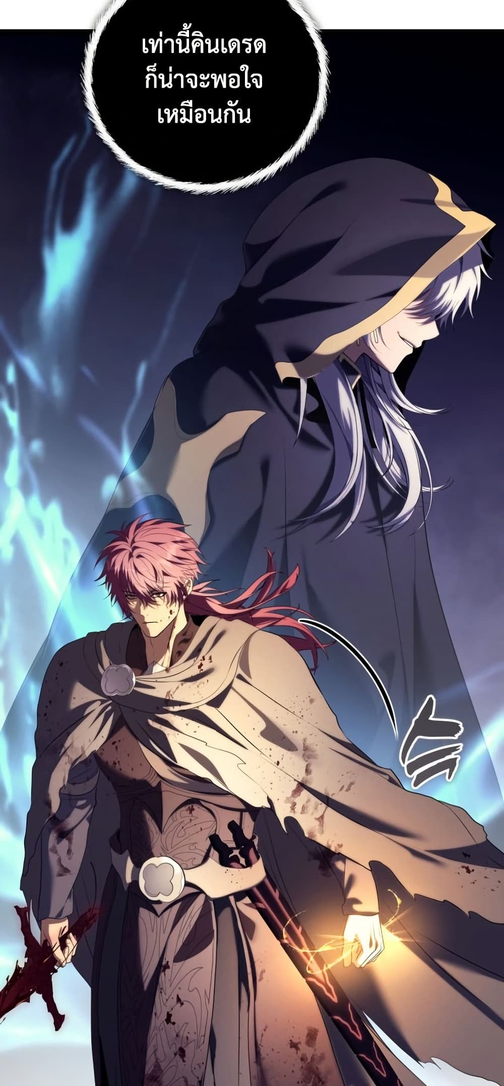 Ranker Who Lives A Second Time ตอนที่ 231 หน้า 8