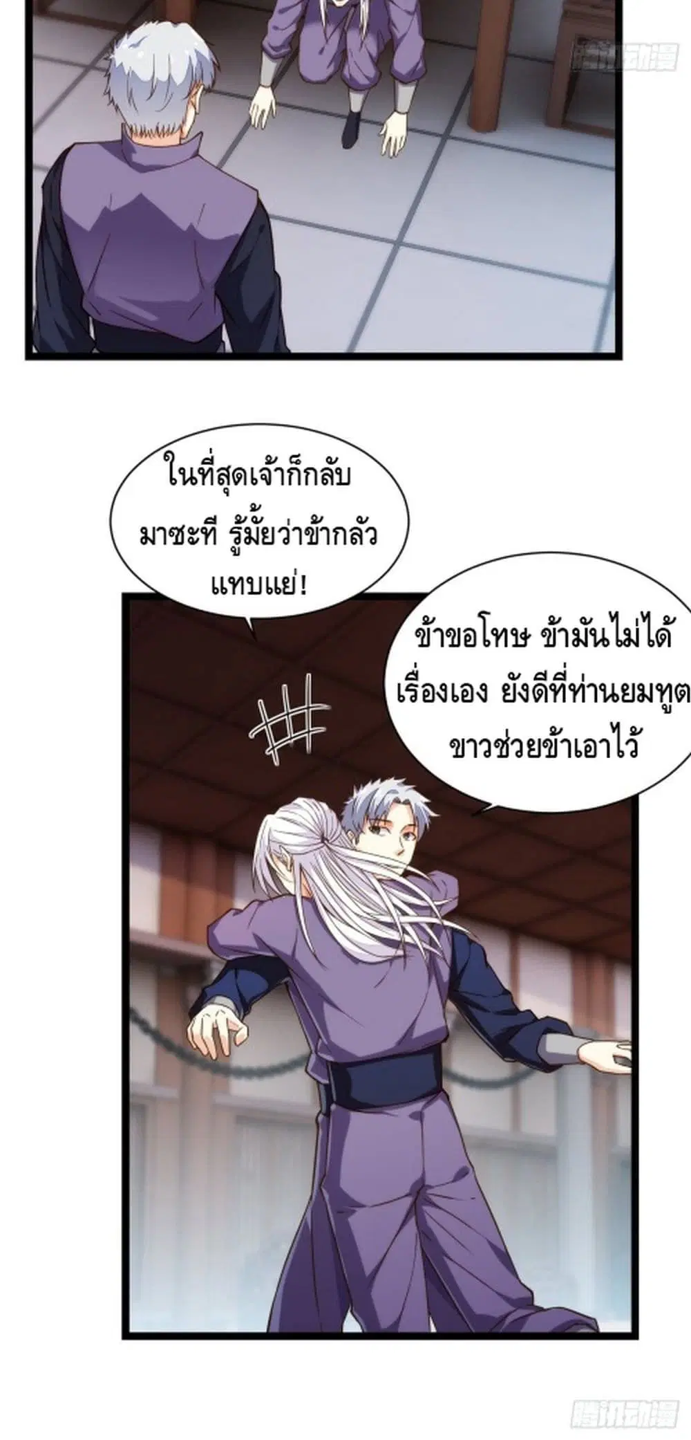 Tianjie Agent ตอนที่ 135 หน้า 10