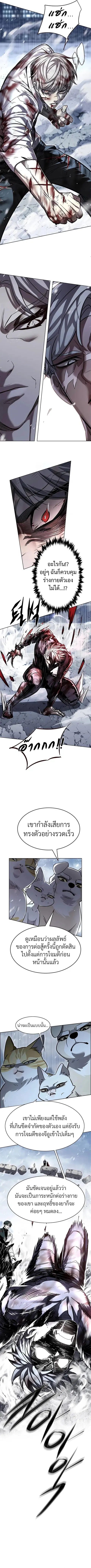 Eleceed ตอนที่ 335 หน้า 11