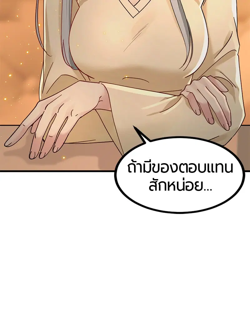 HERO KILLER ตอนที่ 30 หน้า 64