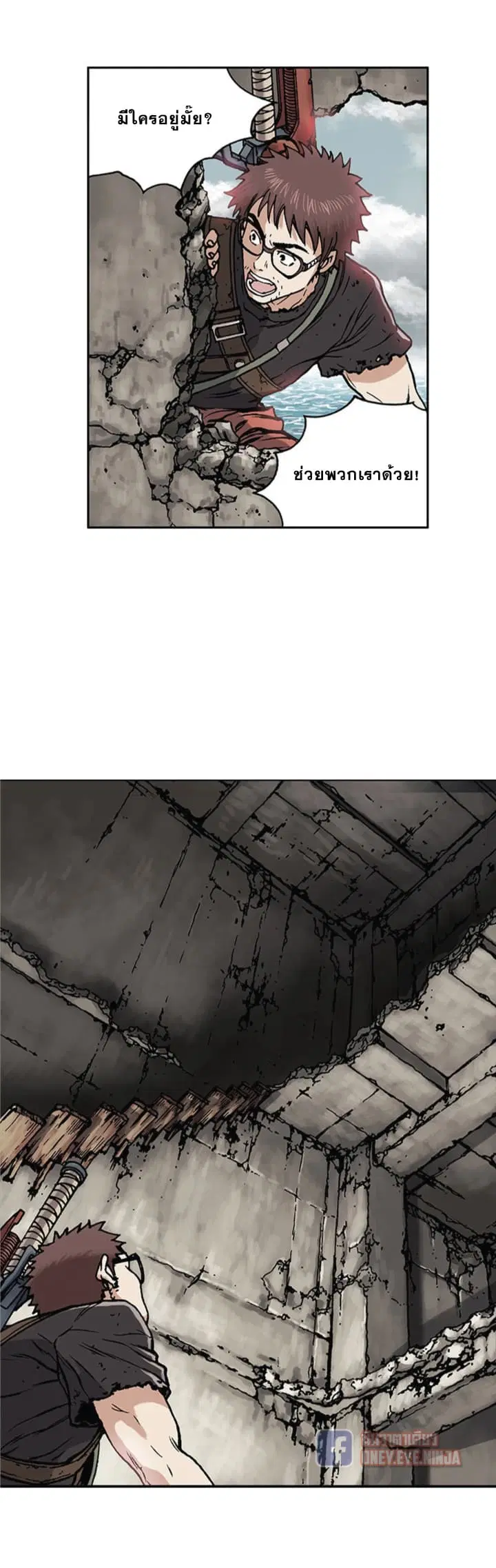 Leviathan ตอนที่ 2 หน้า 32
