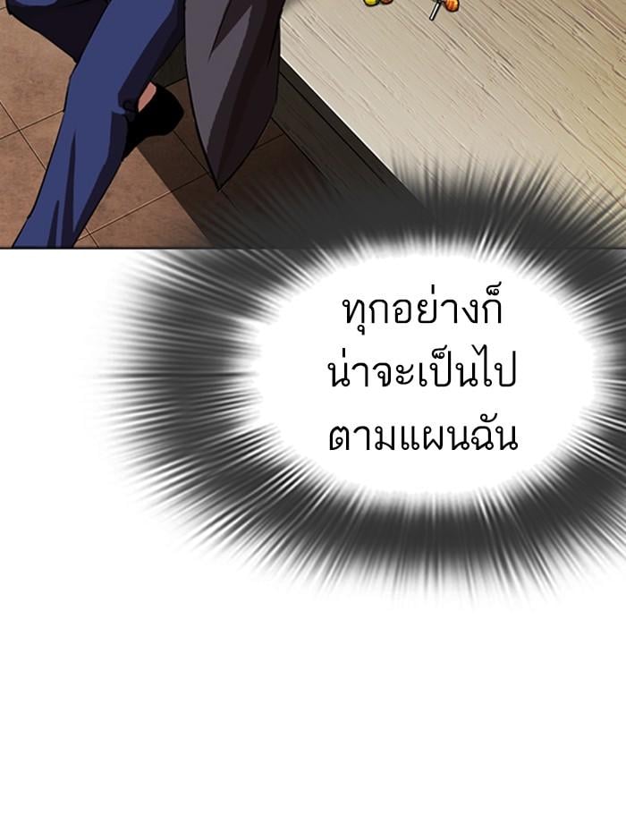 Lookism ตอนที่ 280 หน้า 4
