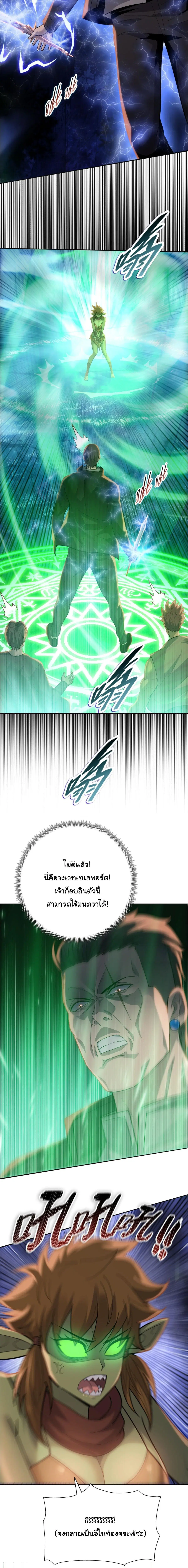 The Butcher Blade That Pierces All Realms – มีดเชือดหมูทะลุโลกา ตอนที่ 38 หน้า 13