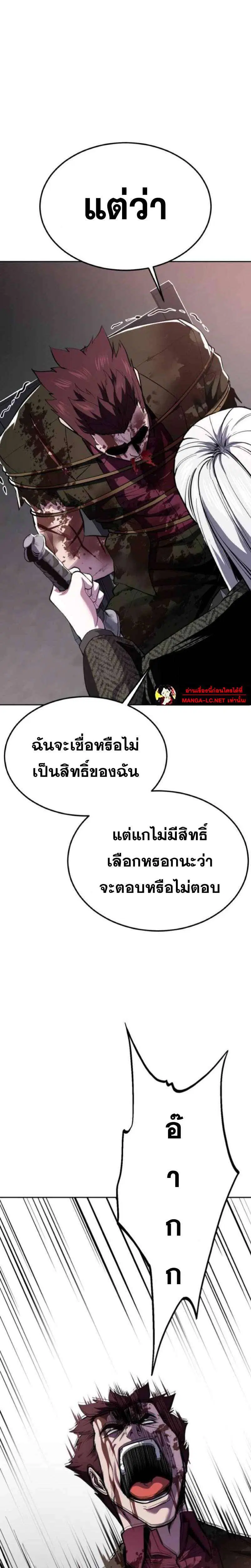The Boy of Death ตอนที่ 335 หน้า 44