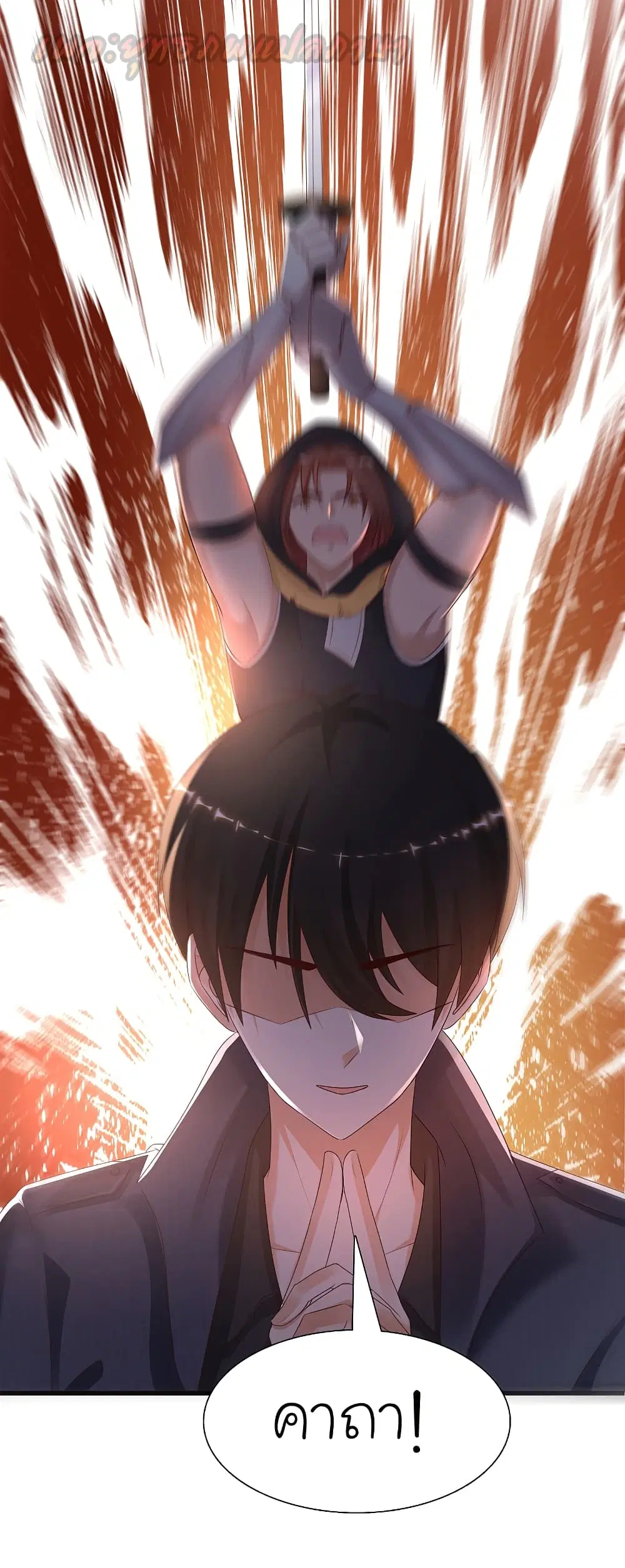 The Strongest Peach Blossom ตอนที่ 190 หน้า 36