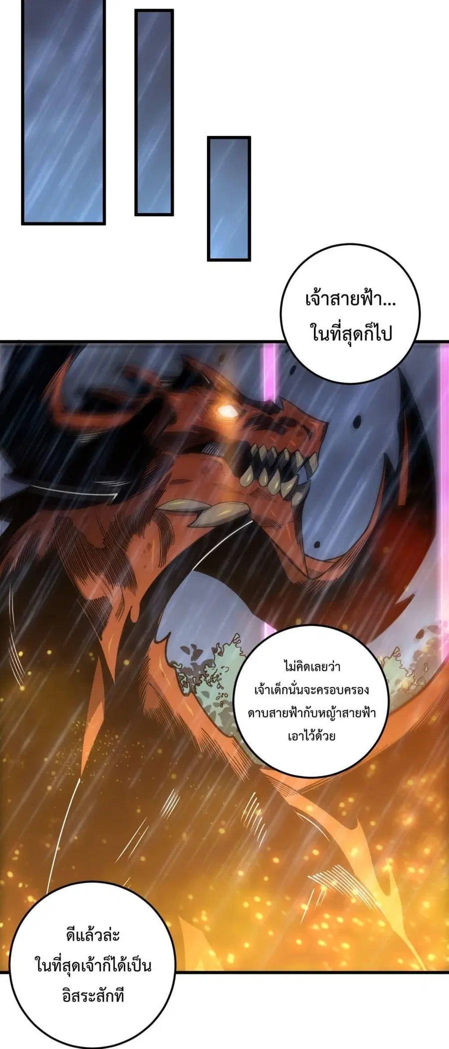 Necromancer King of The Scourge ตอนที่ 225 หน้า 37