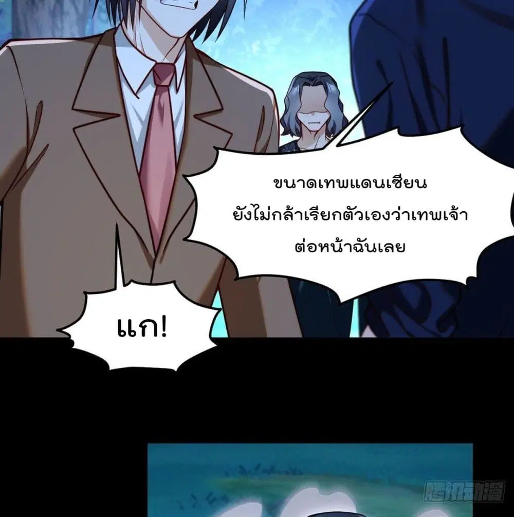 The Immortal Emperor Luo Wuji Has Returned ตอนที่ 59 หน้า 22