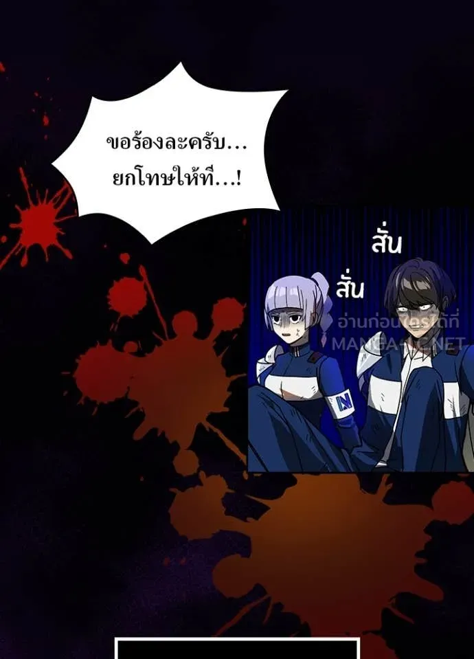 Hidden Class Gravity User เป้าหมายครั้งที่ 2 ต้องเป็นสุดยอดผู้แข็งแกร่งด้วยคลาสลับ ตอนที่ 57 หน้า 34