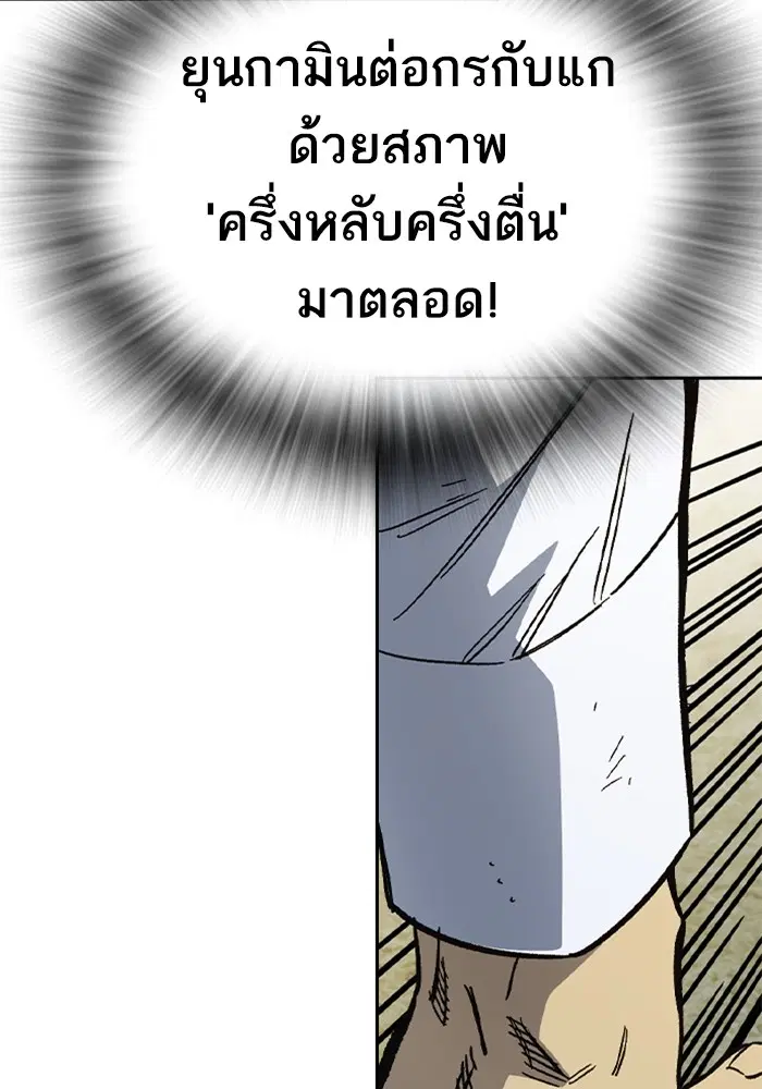 Study Group ตอนที่ 232 หน้า 17