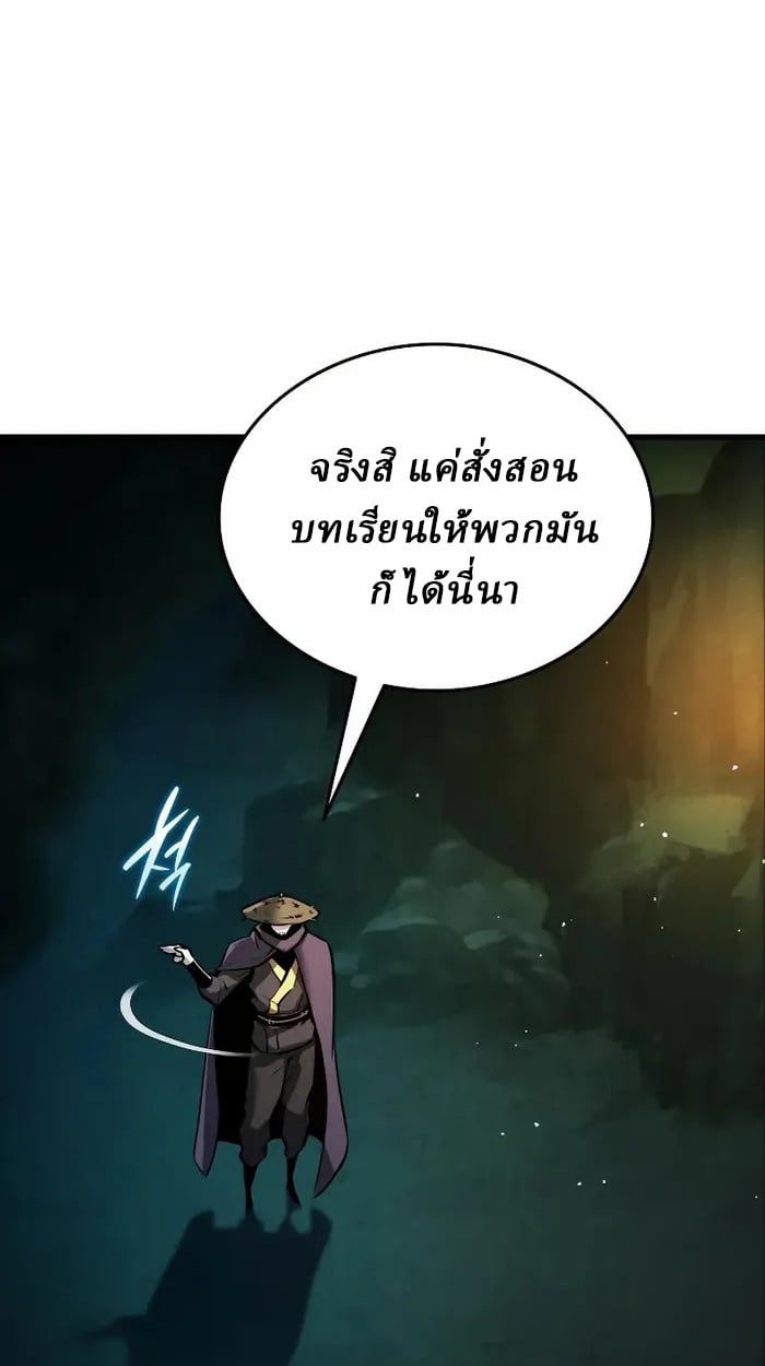 Rebirth of the Divine Demon การหวนคืนของมารสวรรค์ผู้พิชิตใต้หล้า ตอนที่ 3 หน้า 76