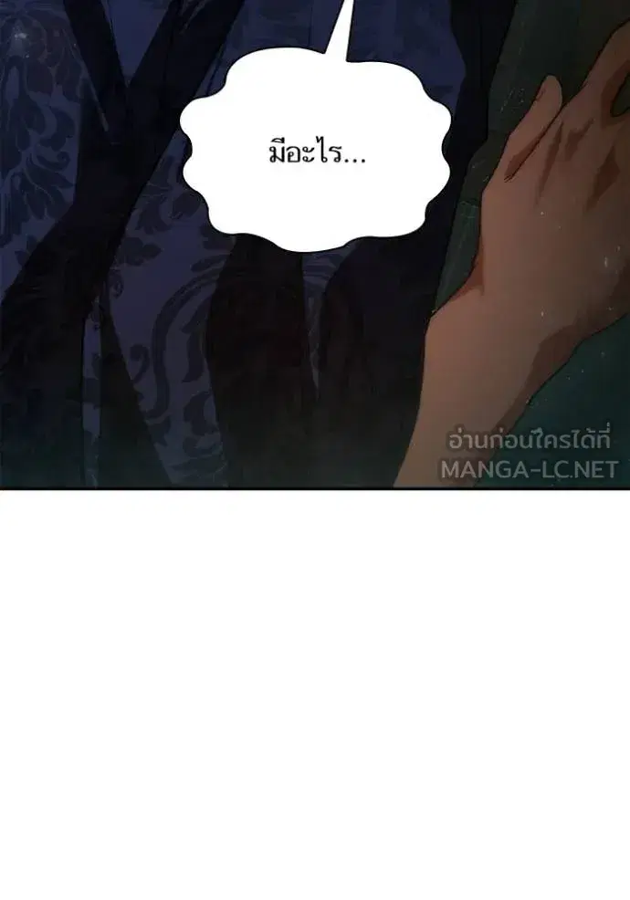 I Am the Queen in This Life ตอนที่ 176 หน้า 163
