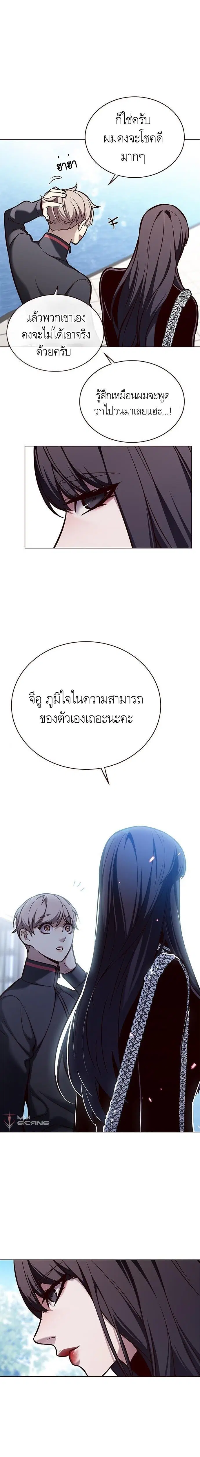 Eleceed ตอนที่ 170 หน้า 12