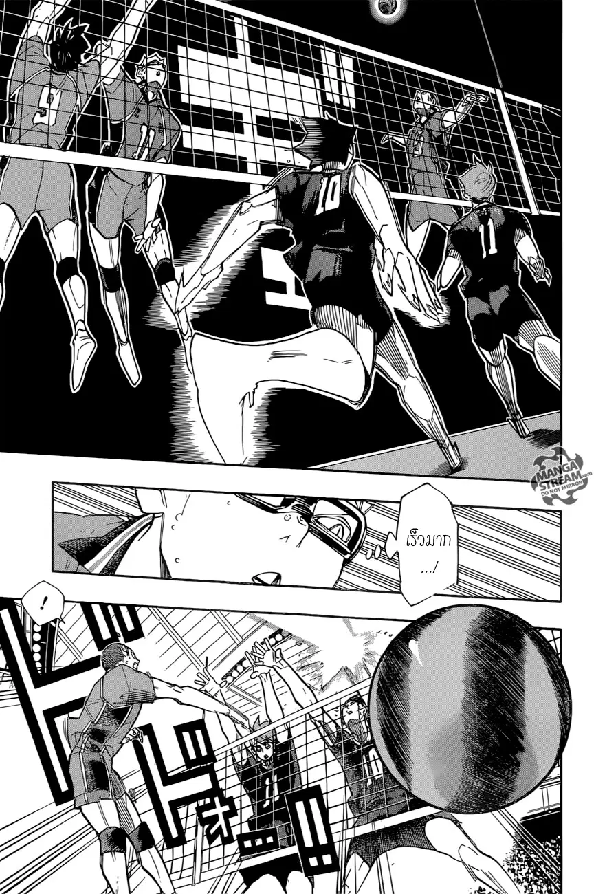 Haikyuu!! ตอนที่ 262 หน้า 11