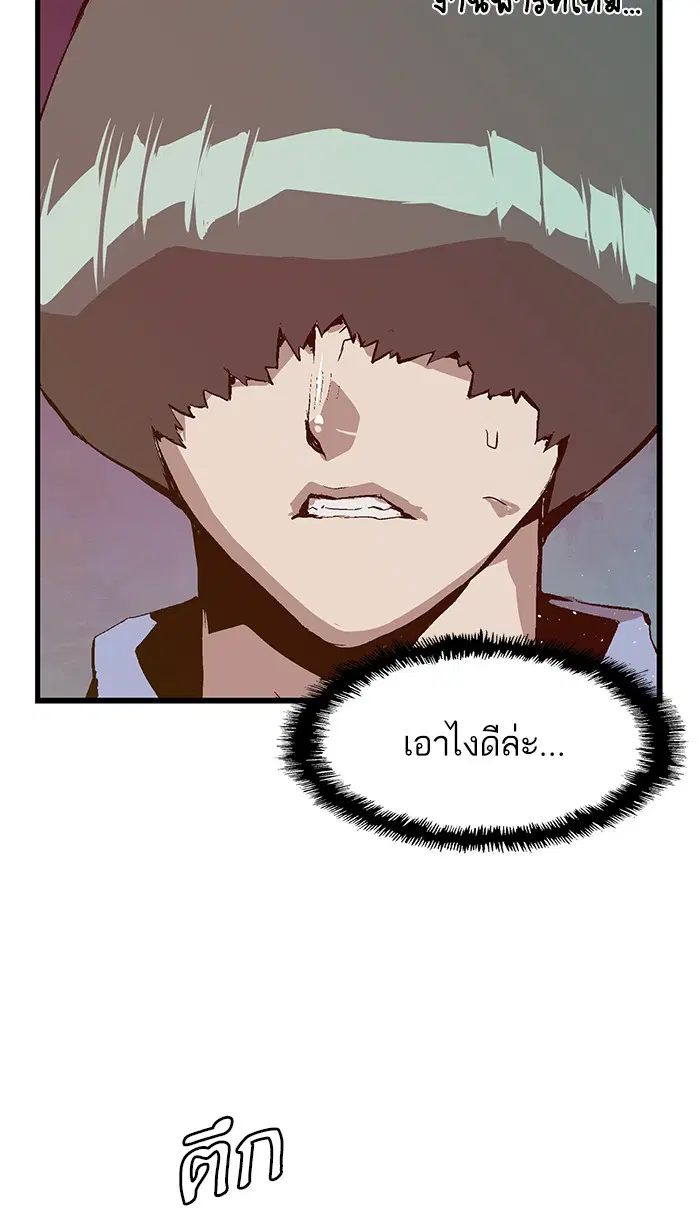 Weak Hero ตอนที่ 20 หน้า 36