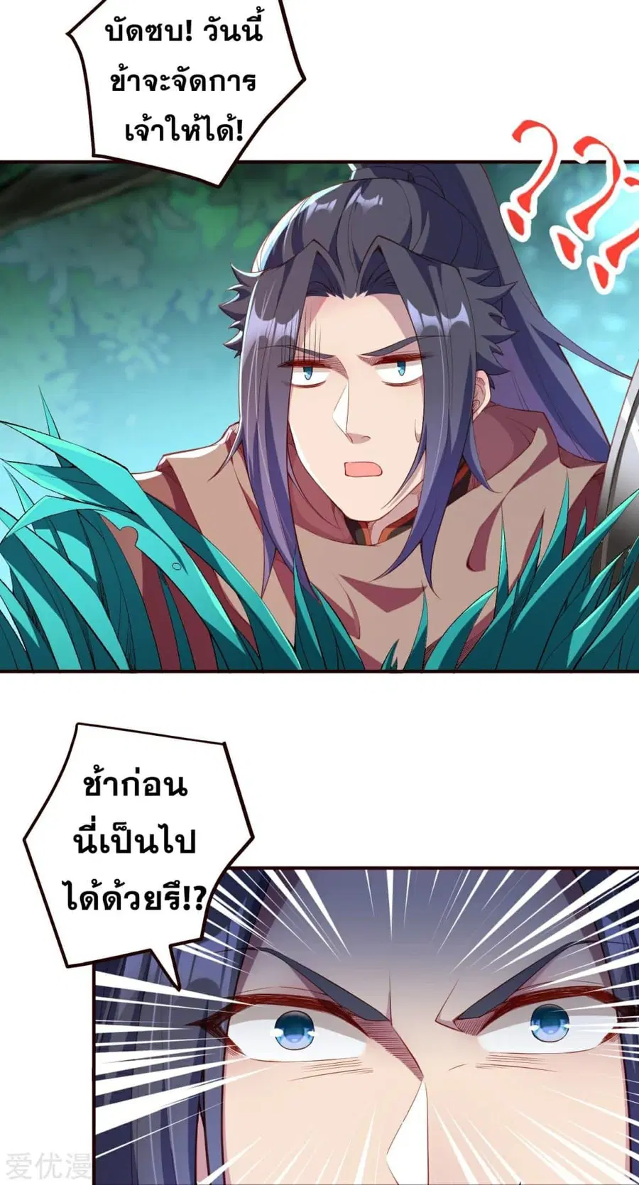 Against the Gods ตอนที่ 311 หน้า 21