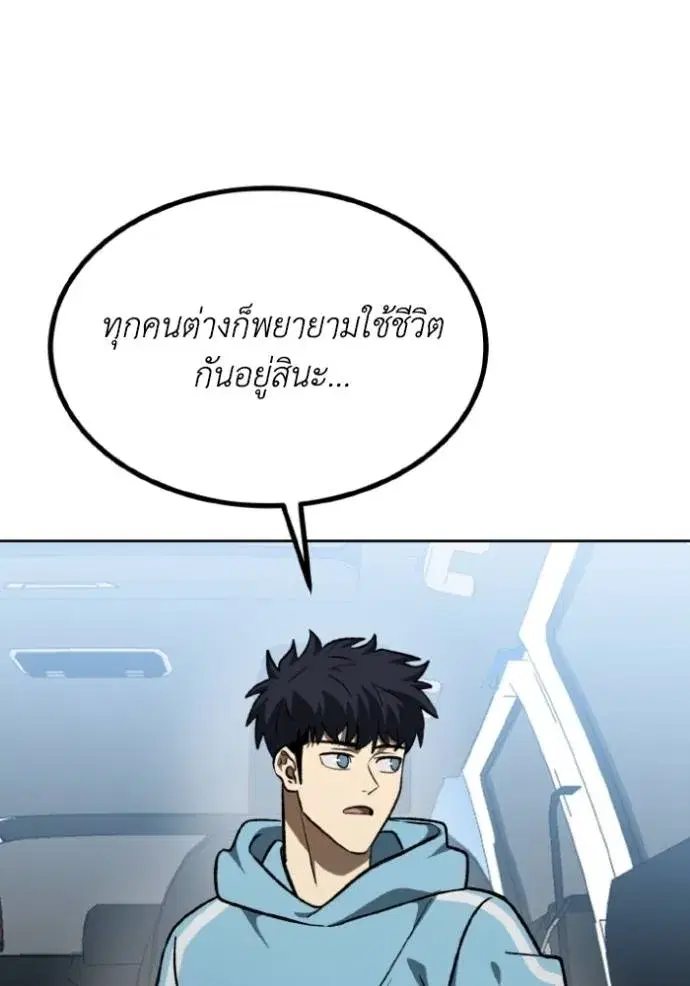 King of the Octagon ตอนที่ 140 หน้า 95