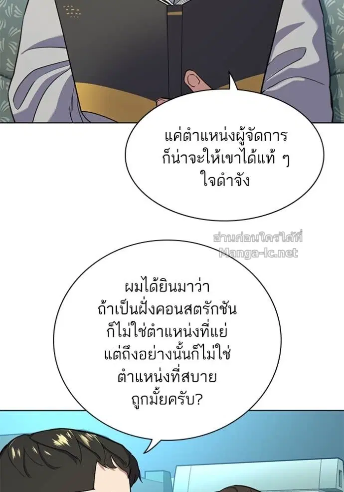 Reborn Rich ตอนที่ 60 หน้า 11