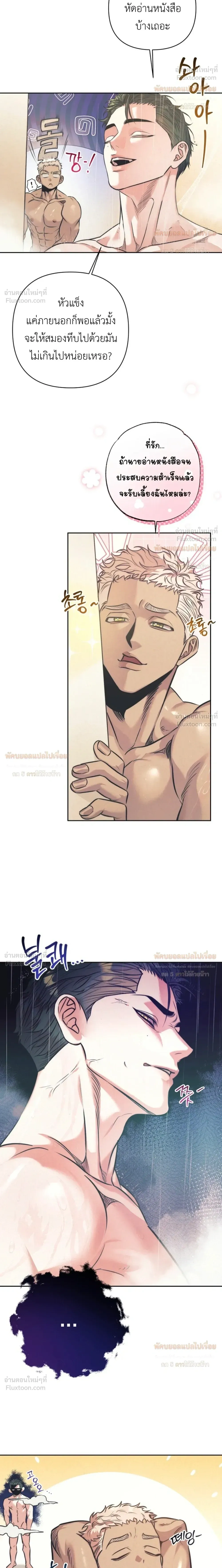 Ambroxan – แอมโบรแซน ตอนที่ 2 หน้า 4