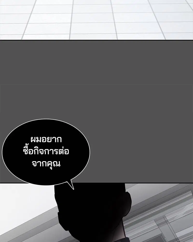 The Boy of Death ตอนที่ 93 หน้า 30