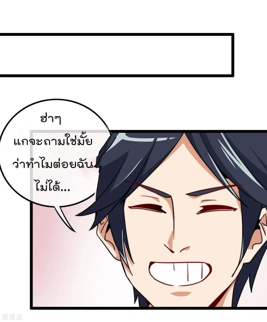I am The Richest in The World ตอนที่ 56 หน้า 14