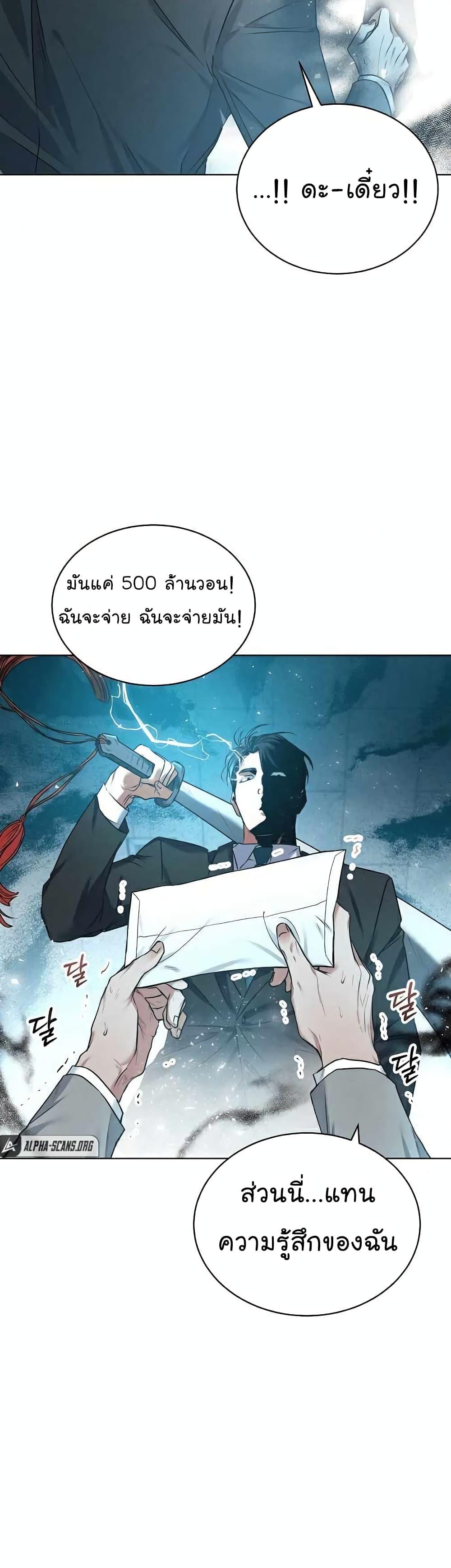 National Tax Service Thug ตอนที่ 7 หน้า 12