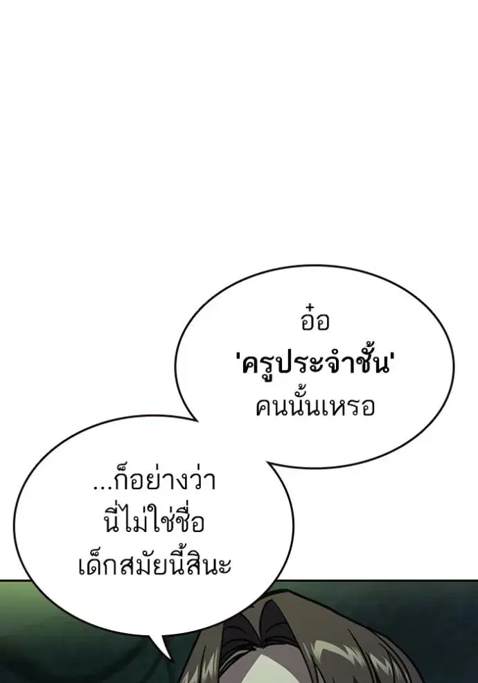 Study Group ตอนที่ 249 หน้า 107