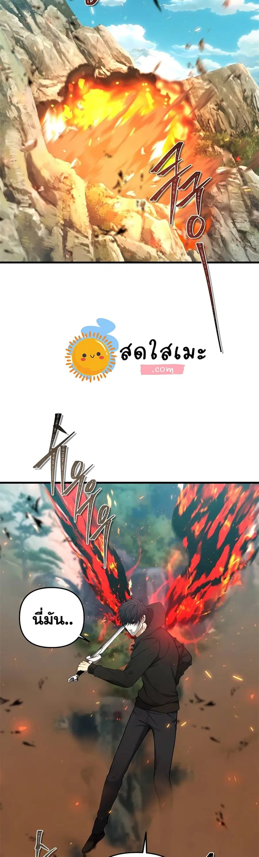 Ranker Who Lives A Second Time ตอนที่ 110 หน้า 33