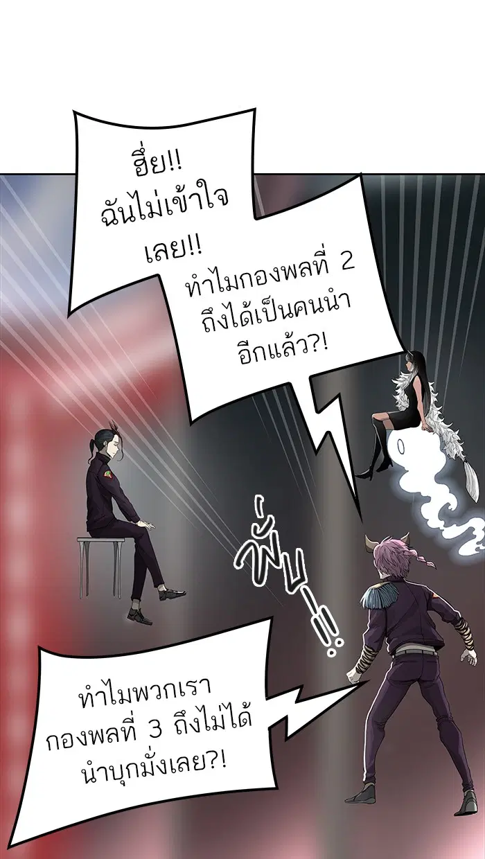 Tower of God ตอนที่ 464 หน้า 101