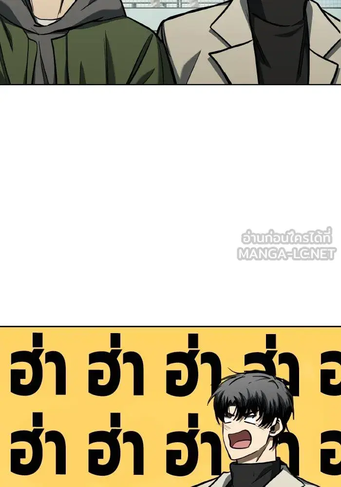 King of the Octagon ตอนที่ 68 หน้า 54