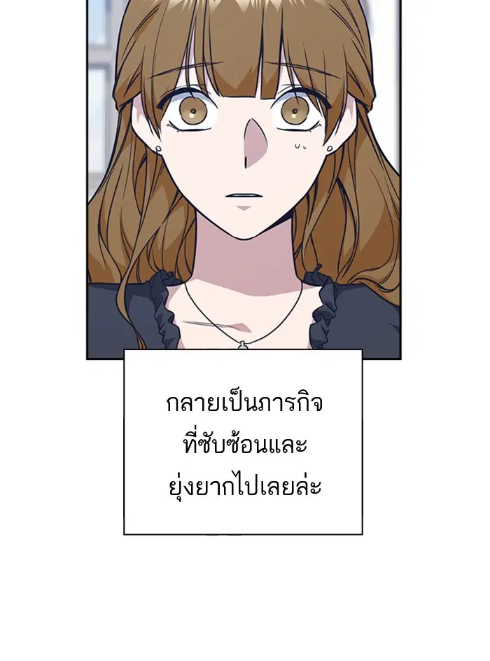 Study Group ตอนที่ 77 หน้า 11