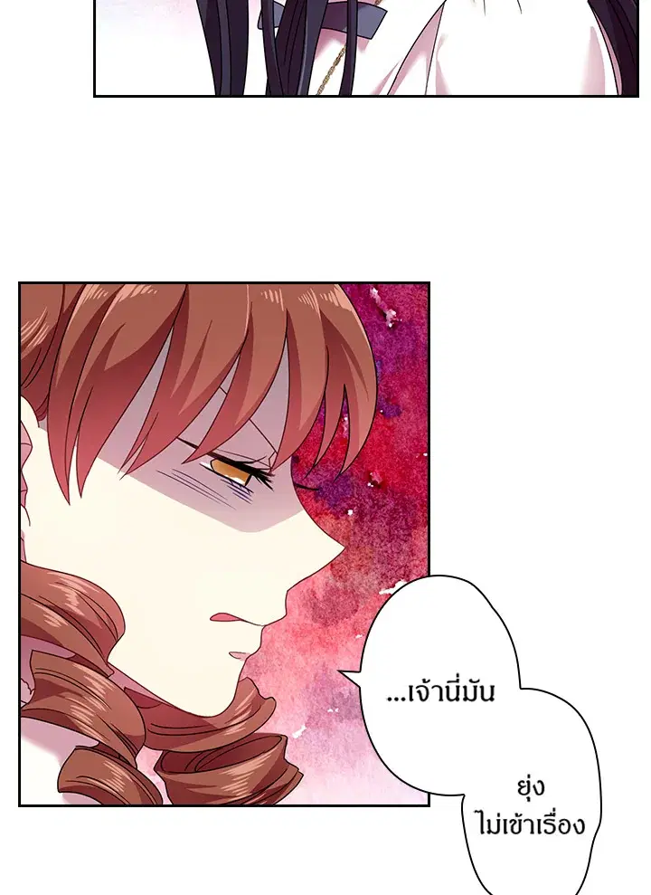 Satan’s Bride ตอนที่ 43 หน้า 59